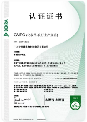GMPC